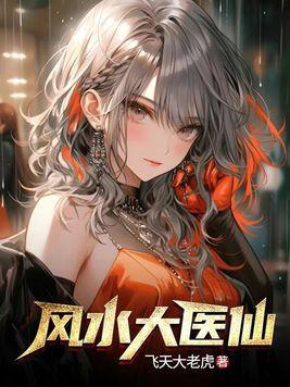 让我掠夺太阴之体,这诅咒也太棒了吧!