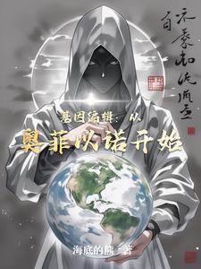 特摄时代:从奥菲以诺开始