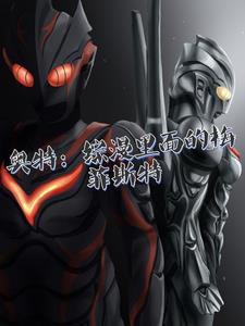 综漫:凄凉的黑暗