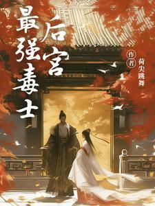 男穿女:纯爷们后宫杀到头皮发麻